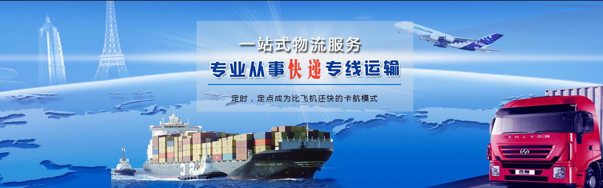 晋中到罗马尼亚物流公司-晋中至罗马尼亚物流专线-晋中空运到罗马尼亚-优时通物流有限公司